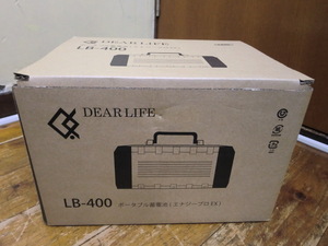 【未使用】DEARLIFE ポータブルリチウムイオン蓄電器 LB-400