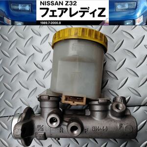 日産フェアレディZ 300ZX［Z32］NABCO 15/16 BM44ブレーキマスターシリンダーASSY VG30DE 1995年式 平成7年式 リザーバータンク付黄