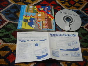 野月貴弘 SUPER BELL"Z (CD)/ MOTOR MAN Vol.2(大阪編&上野発最終便) TOCX-2002 2000年リリース