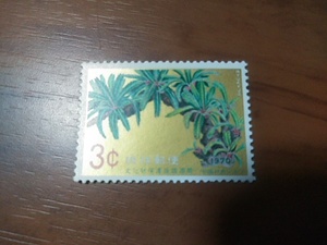 琉球切手―208　文化財保護強調週間　宇根の大ソテツ