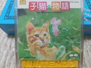 任天堂ファミリーコンピュータ ディスクカード 子猫物語 L29V5904 PNF-KOM