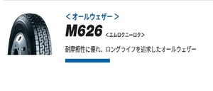 ◇◇トーヨー ミックスタイヤ M626 7.50R16 14PR◇750-R16 14プライ 7.50 16 TOYO 