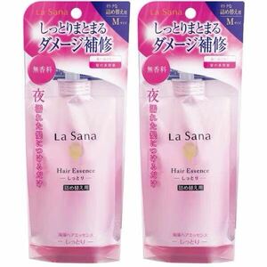 【5】ラサーナ 海藻ヘアエッセンス70ml 2個 しっとり Mサイズ 詰替用 ヘアトリートメント