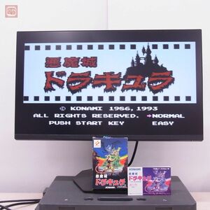 1円〜 動作品 FC ファミリーコンピュータ 悪魔城ドラキュラ コナミ KONAMI 箱説付【10