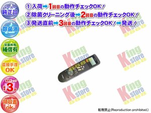 生産終了 日立 HITACHI 安心の 純正品 VHS ビデオデッキ 7B-BF83 用 リモコン 動作OK 除菌済 即発送 安心の30日保証♪