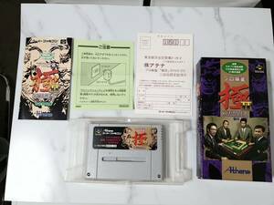 スーパーファミコン SFC プロ麻雀 極2　（箱、説明書、ハガキ付き）