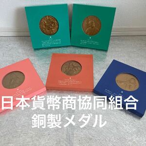 造幣局 桜の通り抜け コレクション 銅メダル 記念メダル 記念 メダル 