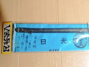 徳川家康　家紋入り、日光　ペンケース　　約20×7センチ　　未使用　未開封　青　いろは坂　東照宮 中禅寺湖　布製　