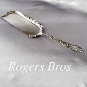 【Rogers Bros】クラムキャッチャー / ダストパン 【シルバープレート】サーバー