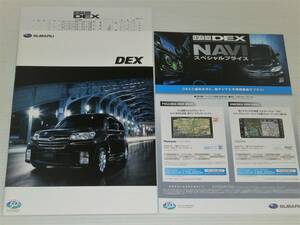 【カタログのみ】スバル　DEX　デックス　M401F/M411F　2008.11