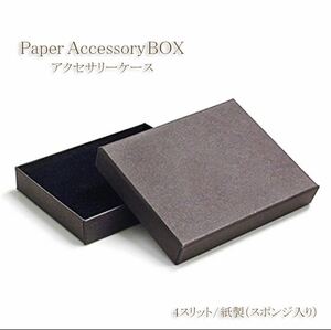 クッション付き コレクションケース 18mm 【 厚み 1.8cm 】 小物入れ アクセサリーケース 