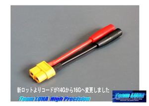 LUNA XT60 4mmジャック変換コード タイプ1（ライト）