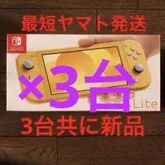 Nintendo Switch 有機ELマリオレッド ホワイト ネオン 合計四台
