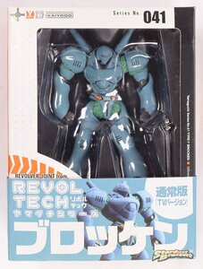 海洋堂 REVOLTECH ヤマグチシリーズ Series No.041 ブロッケン