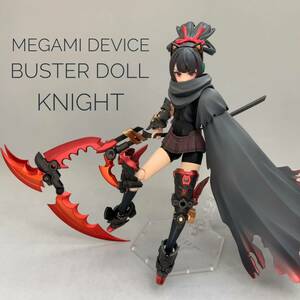 メガミデバイス BUSTER DOLL バスタードール ナイト 【プラモデル塗装済み完成品／コトブキヤ／M.S.G】