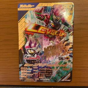 ガンバレジェンズ4弾 LR GL04-040 仮面ライダーエグゼイドアクアシティゲーマーレベル1