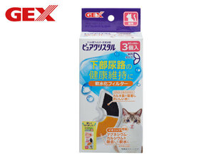ピュアクリスタル 給水器 軟水化 交換 フィルター 猫専用 猫用 半円タイプ 3個入 ねこ ジェックス
