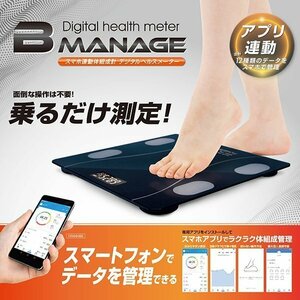 ◆送料無料◆ 体組成計 スマホ連動 ダイエット 体脂肪 iPhone 体重計 データ管理 正確さ 筋肉量 肥満度 内臓脂肪 基礎代謝 ◇ 体組成計AXL