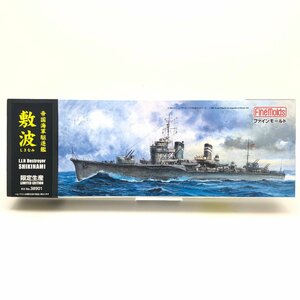 【限定生産・未組立】ファインモールド 1/350 帝国海軍駆逐艦 敷波 38901 プラモデル