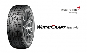 本州送料無料!新品クムホスタッドレスタイヤ195/65R15 4本ノアVOXYエスクァイアプリウスオーリスアクセラアテンザアイシスセレナ