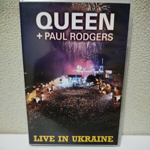 QUEEN＋PAUL RODGERS/Live in Ukraine 輸入盤DVD クイーン ポール・ロジャース