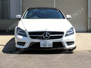 ★BENZ W218 C218 CLS 350 550 AMG カーボン フロント リップ スポイラー GH型☆.