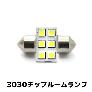 N15 パルサー H7.1-H12.9 超高輝度3030チップ LEDルームランプ 1点セット