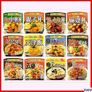 丸美屋 釜めし3種 チーズリゾット トマトリゾット 天津飯 かけ 非常食 簡単調理 時短 ごはん付き どんぶり 207