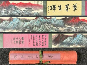 【安】中国近代画家「何海霞書」紙本「金碧山水図長巻」巻き物 中国画 墨寶妙品 中国書道 古美味 古美術 205