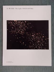 写真展図録『光　野口里佳』2009 / フジヤマ 星の色 マラブ 太陽 砂漠で 飛ぶ夢を見た