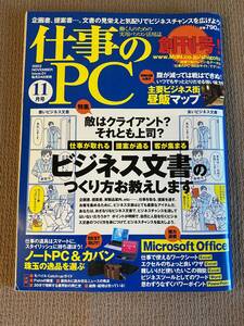 [宅配便/定形外]_仕事のPC エクセル ビジネス文書