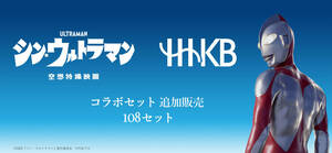★新品未使用：「HHKB Professional HYBRID Type-S シン・ウルトラマンセット　無刻印／雪（日本語配列」　