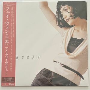 未使用 Faye Wong フェイ・ウォン 王菲 / マイ・フェイヴァリット レコード / テレサ・テン