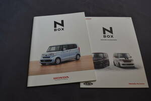 クルマ・カタログ ホンダ N-BOX & Custom 2017年9月