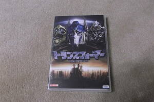 洋画DVD　トランスフォーマー