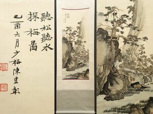 【瓏】「陳少梅作 聽松聽水探梅図」近代画家 肉筆紙本 真作 掛け軸 書画立軸 巻き物 中国書画 蔵出