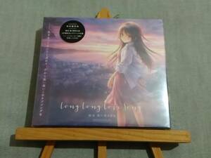 9401 即決有 未開封CD 【初回生産限定盤】 麻枝 准 x 熊木杏里 「Long Long Love Song」 Rewrite CLANNAD 