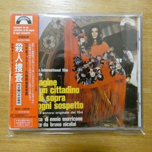 4988060871593;【CD】O・S・T / 殺人捜査　SLCS-7159