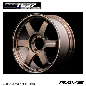 送料無料 レイズ VOLK RACING TE37 Ultra LARGE P.C.D. (BR) 9.5J-20 +55 5H-150 (20インチ) 5H150 9.5J+55【4本セット 新品】