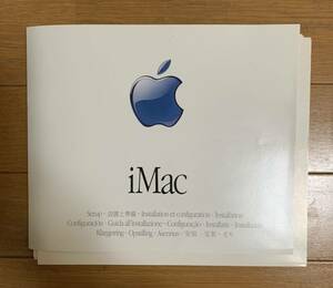 iMac 取扱説明書　ガイドブック　アップル