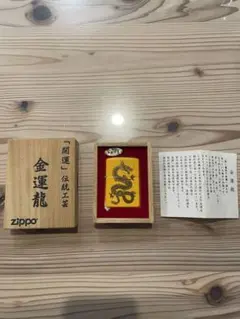 ZIPPO ジッポー　金運龍　開運　本金使用