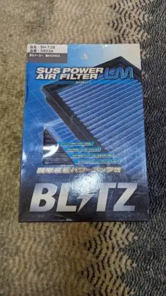 Blitz エアフィルター SH72B HONDA用