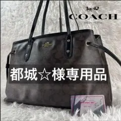 COACH コーチ 2way トートレザー シグネチャ ブラウン PVC レザー