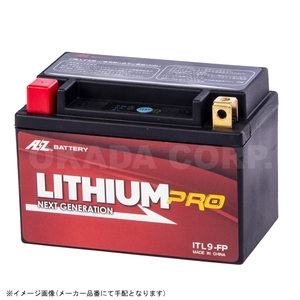 在庫あり AZ エーゼット ITL9-FP リチウムバッテリー PRO