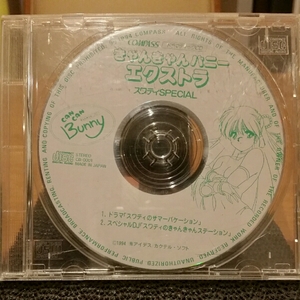 137/　きゃんきゃんバニーエクストラ　スワティspecial　CD