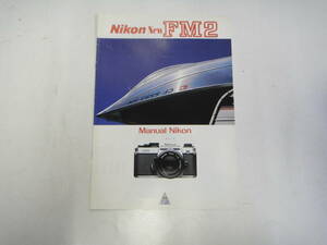 てC-６６　カタログ　Nikon　FM2　’９２
