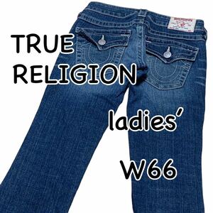 TRUE RELIGION トゥルーレリジョン ストレッチ USA製 W23 ウエスト66cm ダメージ加工 フレア レディース ジーンズ デニム M1439