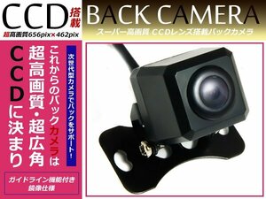 角型 CCD バックカメラ イクリプス ECLIPSE AVN1106D ナビ 対応 ブラック イクリプス ECLIPSE カーナビ リアカメラ 後付け 接続 四角