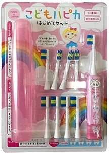 ミニマム こどもハピカセット ピンク 子供用電動歯ブラシ