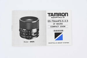 tamron 09A n35-70mm f3.5-4.5 使用説明書